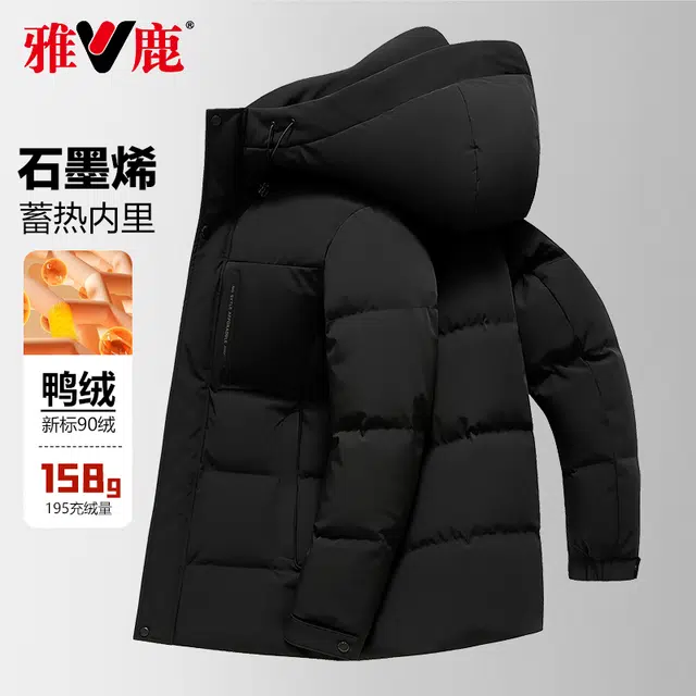雅鹿 石墨烯内里休闲连帽时尚百搭羽绒服 男款