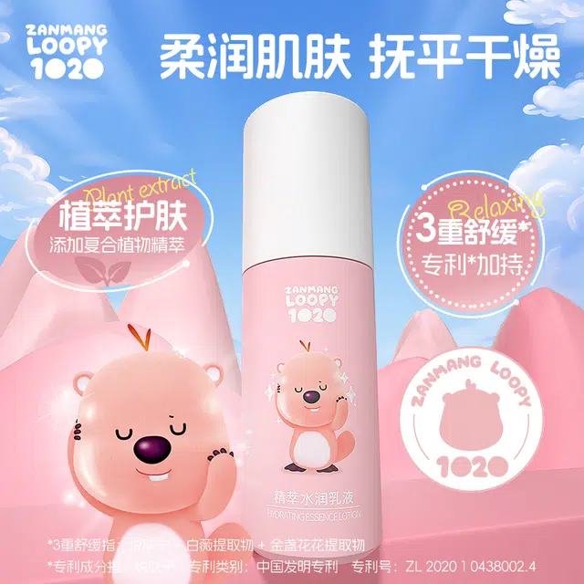 Zanmang Loopy 100ml+80ml+50g+100g