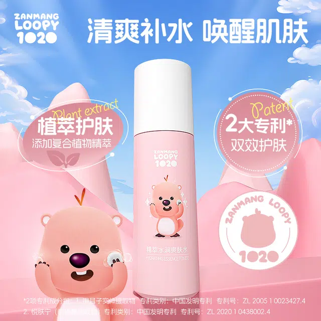 Zanmang Loopy 100ml+80ml+50g+100g