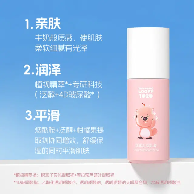 Zanmang Loopy 100ml+80ml