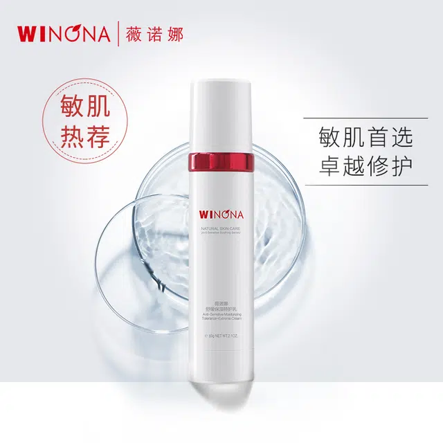 薇诺娜 舒缓保湿 特护乳 修护 护肤