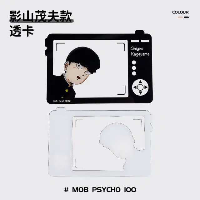 壹号梦工场古力古力 灵能百分百 影山茂夫 灵幻新隆 相卡