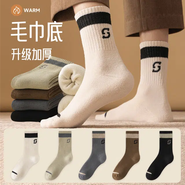 俞兆林 时尚毛圈袜蓄热毛巾底加厚袜子中筒袜 男款 多件装