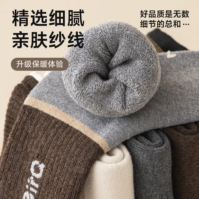 俞兆林 加厚保暖毛圈袜舒适简约加绒地板袜中筒袜 男款 组合装