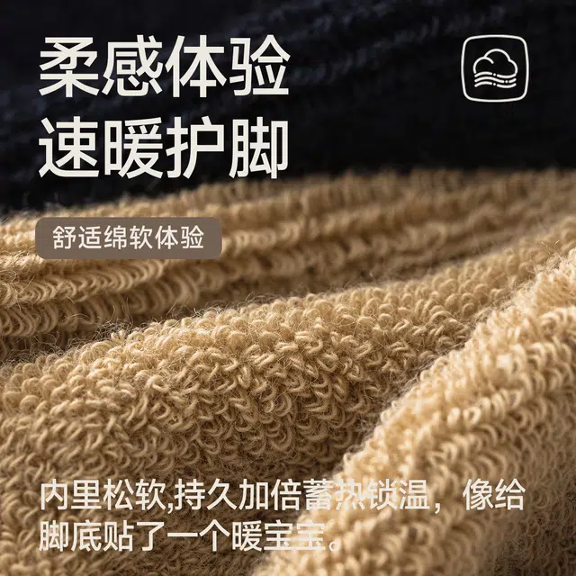 俞兆林 复古加厚可爱地板袜加绒毛圈袜中筒袜 女款 组合装