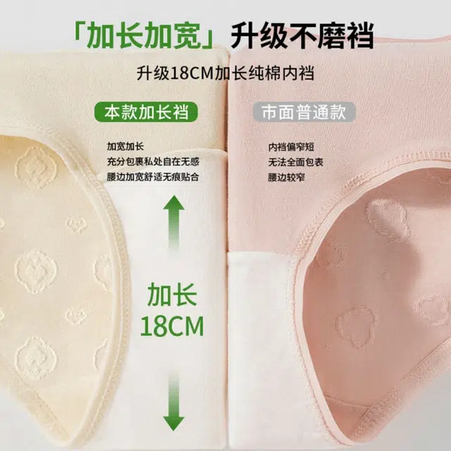 俞兆林 加长底裆纯色抑菌高腰轻收腹舒适柔软透气三角内裤 女款 组合装