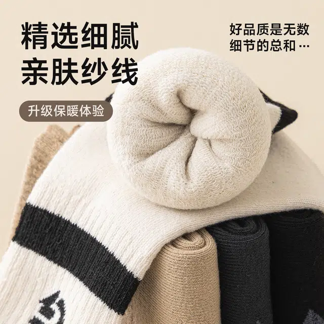俞兆林 保暖加厚毛圈袜舒适简约地板袜中筒袜 男款 组合装