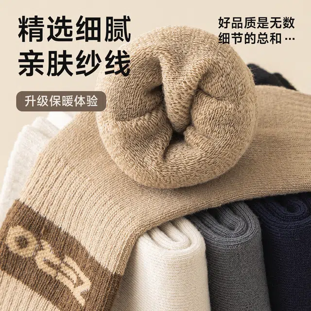 俞兆林 时尚加厚保暖毛圈袜舒适地板袜中筒袜 男款 组合装