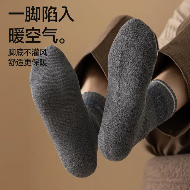 棉基因 潮流毛巾底厚袜子加绒加厚抑菌保暖大横条字母高橡筋男毛圈袜秋冬季防滑防寒防臭中筒袜 男款