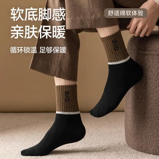 棉基因 毛巾底厚袜子男秋冬季加绒加厚保暖贴合长筒舒适撞色高橡筋男毛圈袜绵柔运动抗菌中筒袜 男款