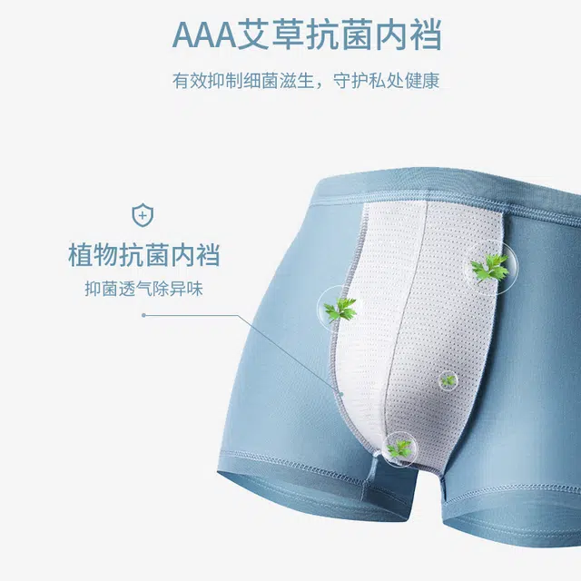 棉基因 舒适透气无痕抑菌防夹臀平角内裤 男款 组合装