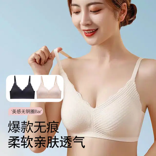 棉基因 无痕无钢圈透气小胸聚拢上托收副乳薄款文胸 女款 组合装