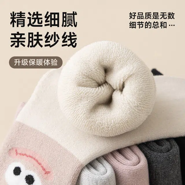 棉基因 毛巾底厚袜子女士加绒加厚保暖抑菌防臭防滑学院风搞怪笑脸女毛圈袜秋冬季运动 中筒袜 女款