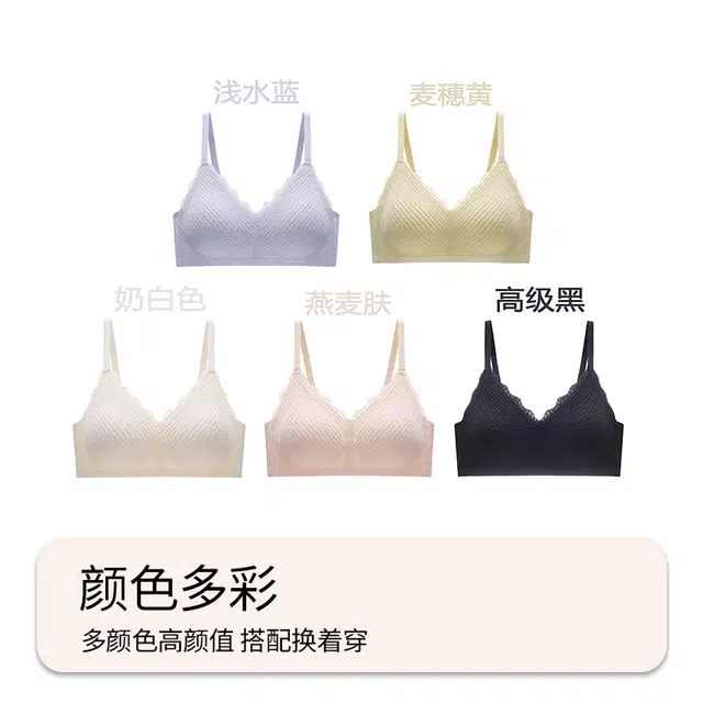 棉基因 无痕无钢圈透气小胸聚拢上托收副乳薄款文胸 女款 组合装