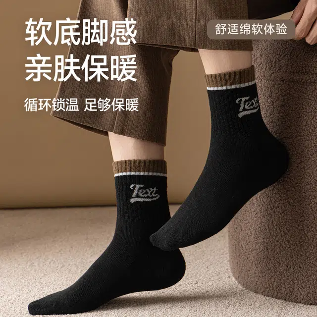 棉基因 厚袜子耐用男加绒加厚毛巾底锁温保暖百搭抑菌字母白横条高橡筋男毛圈袜秋冬季超厚长袜中筒袜 男款