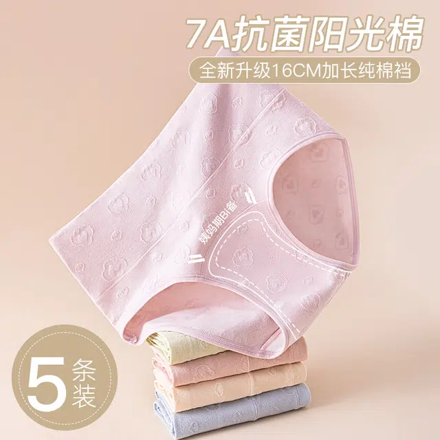 棉基因 舒适简约无痕透气不夹臀棉柔内裤 女款 组合装