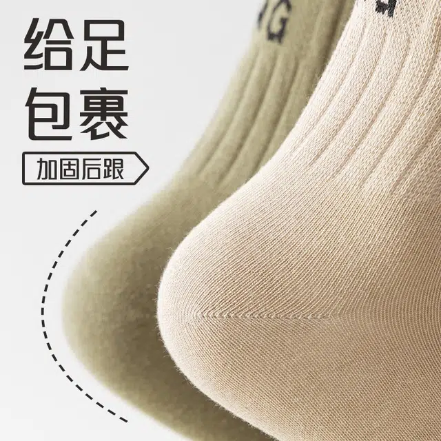 棉基因 百搭时尚弹力运动透气防臭吸汗舒适居家亲肤柔软运动风松口中筒袜 男款 组合装