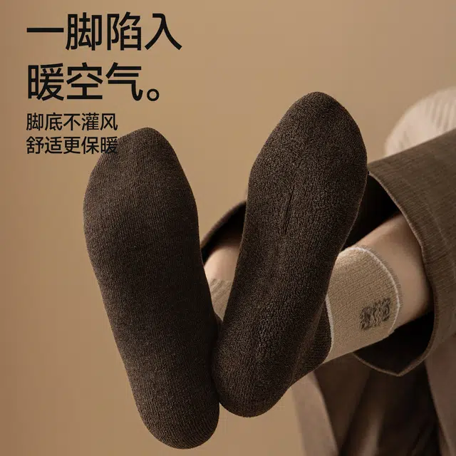 棉基因 毛巾底厚袜子男秋冬季加绒加厚保暖贴合长筒舒适撞色高橡筋男毛圈袜绵柔运动抗菌中筒袜 男款