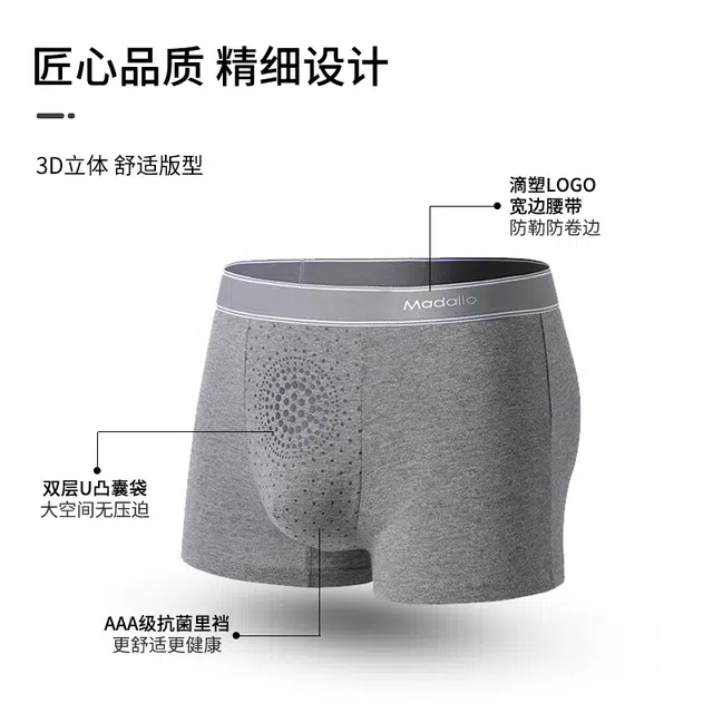 棉基因 舒适纯色简约高弹透气抑菌平角亲肤内裤 男款 组合装