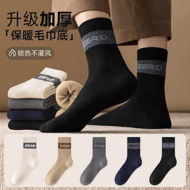 棉基因 潮流毛巾底厚袜子加绒加厚抑菌保暖大横条字母高橡筋男毛圈袜秋冬季防滑防寒防臭中筒袜 男款