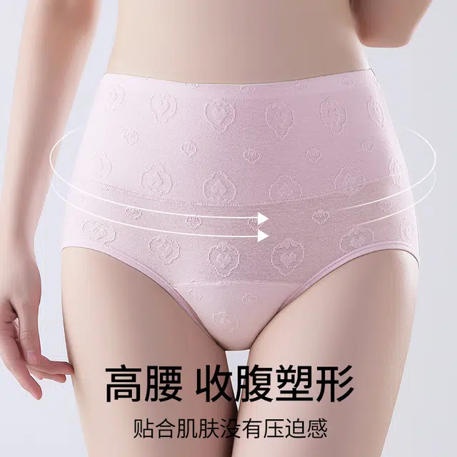 棉基因 舒适简约无痕透气不夹臀棉柔内裤 女款 组合装