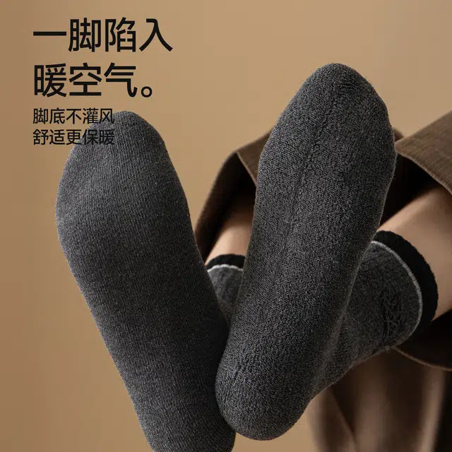棉基因 厚袜子耐用男加绒加厚毛巾底锁温保暖百搭抑菌字母白横条高橡筋男毛圈袜秋冬季超厚长袜中筒袜 男款