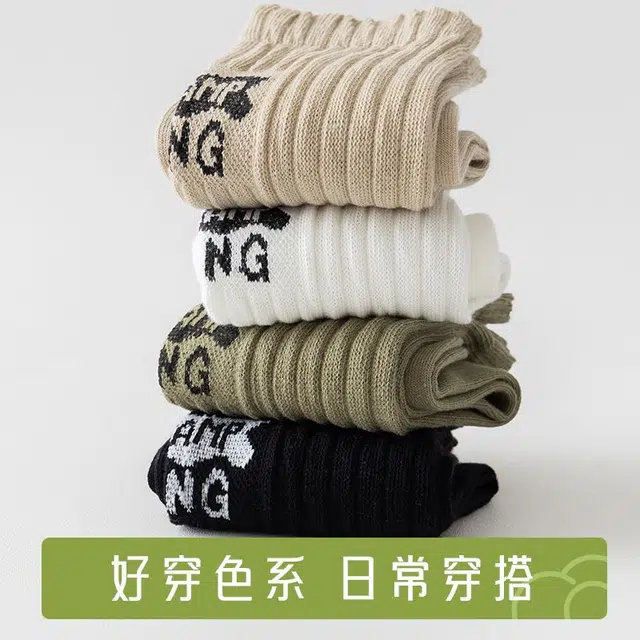 棉基因 百搭时尚弹力运动透气防臭吸汗舒适居家亲肤柔软运动风松口中筒袜 男款 组合装
