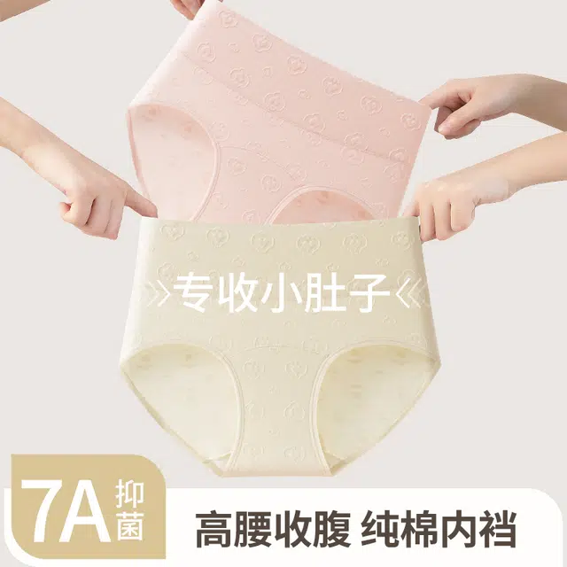 棉基因 舒适简约无痕透气不夹臀棉柔内裤 女款 组合装