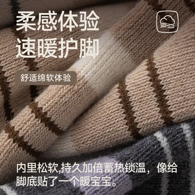 棉基因 毛巾底袜子女士秋冬季加绒加厚保暖百搭超厚条纹女毛圈袜抑菌防臭长修饰腿型中筒袜 女款