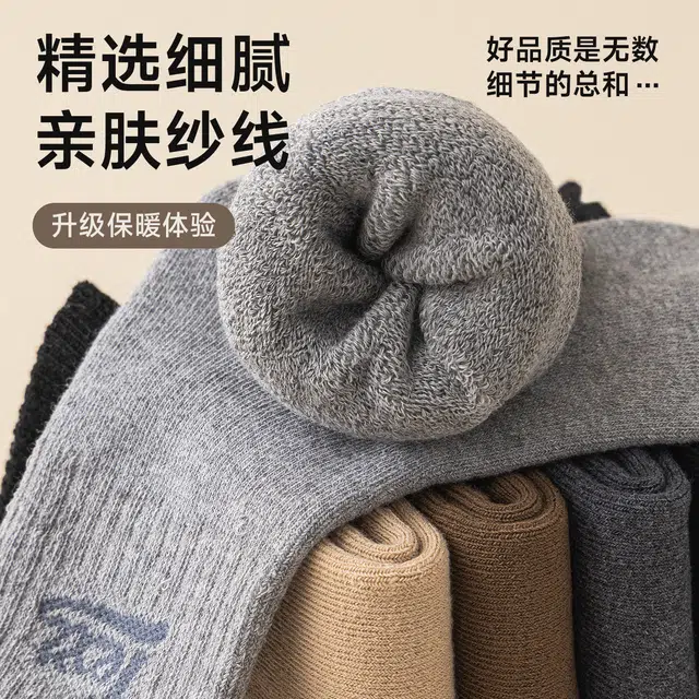棉基因 厚袜子耐用男加绒加厚毛巾底锁温保暖百搭抑菌字母白横条高橡筋男毛圈袜秋冬季超厚长袜中筒袜 男款