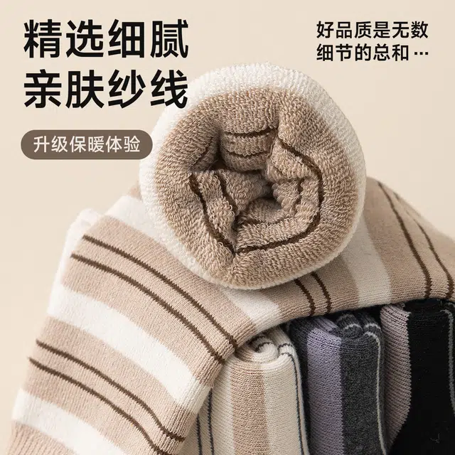 棉基因 毛巾底袜子女士秋冬季加绒加厚保暖百搭超厚条纹女毛圈袜抑菌防臭长修饰腿型中筒袜 女款