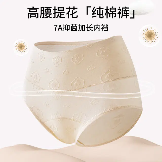 棉基因 舒适简约无痕透气不夹臀棉柔内裤 女款 组合装