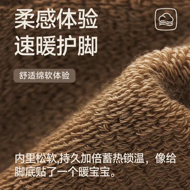 棉基因 潮流毛巾底厚袜子加绒加厚抑菌保暖大横条字母高橡筋男毛圈袜秋冬季防滑防寒防臭中筒袜 男款