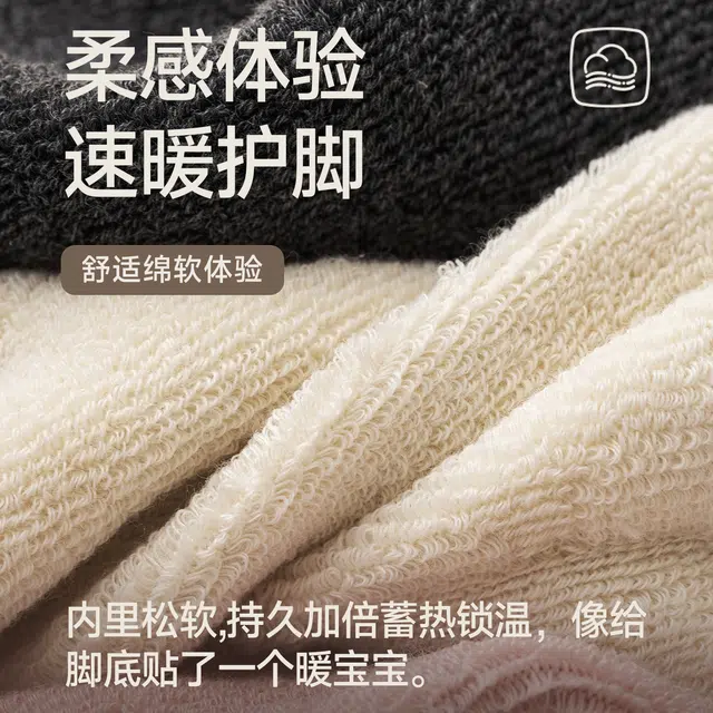 棉基因 毛巾底厚袜子女士加绒加厚保暖抑菌防臭防滑学院风搞怪笑脸女毛圈袜秋冬季运动 中筒袜 女款