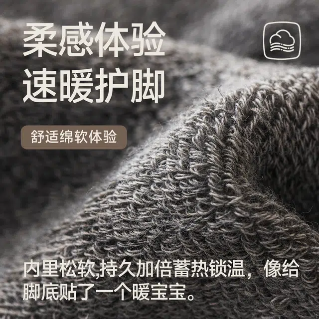 棉基因 毛巾底厚袜子男秋冬季加绒加厚保暖贴合长筒舒适撞色高橡筋男毛圈袜绵柔运动抗菌中筒袜 男款