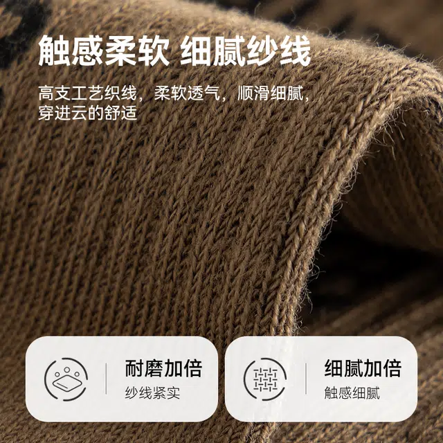 棉基因 百搭潮流透气防臭运动袜居家舒适亲肤防汗防滑中筒袜 男女同款 组合装