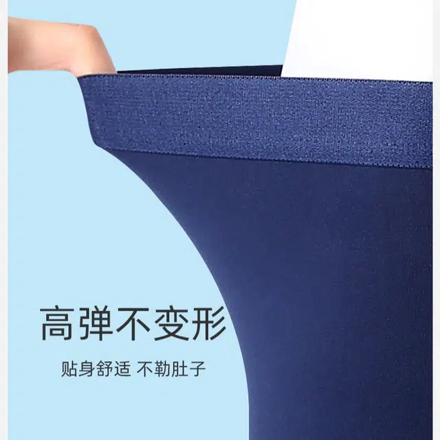 棉基因 无痕透气亲肤抑菌冰丝成人冰爽大码平角夏季内裤 男款 组合装