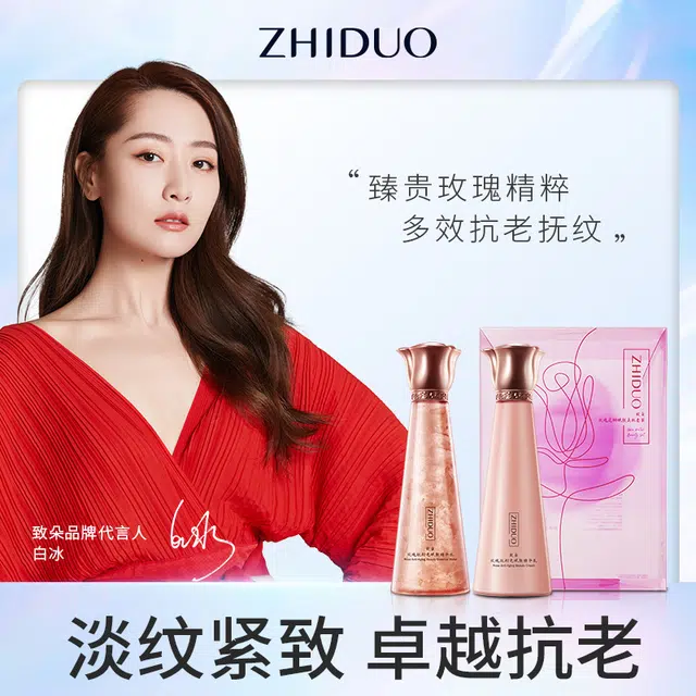 致朵 玫瑰花瓣抗初老赋颜套装 淡纹保湿 两件套