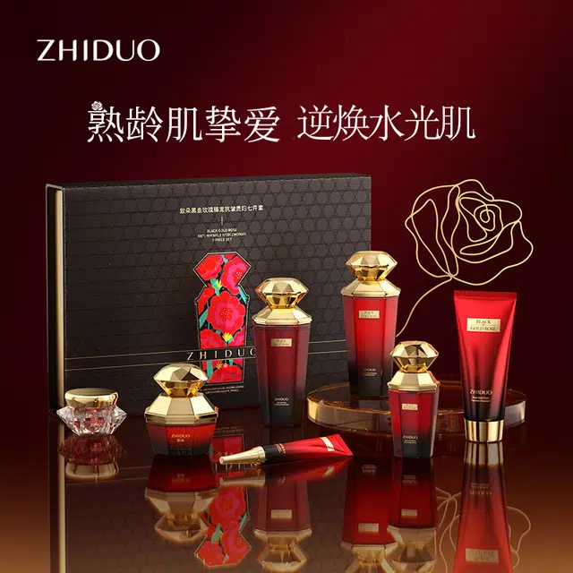 致朵 黑金玫瑰臻宠淡斑抗皱修颜护肤套装 保湿抗氧化控油提亮淡化细纹滋润紧致毛孔维稳舒缓补水 去黄皮改善皮肤暗沉水润美肌七件套