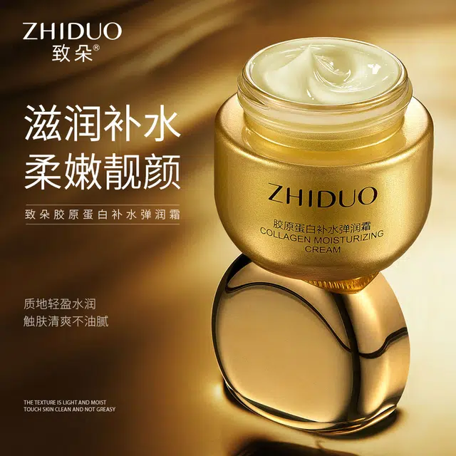致朵  小金瓶胶原蛋白补水面霜 保湿提亮淡斑淡痘印清爽紧致舒缓 滋润型  去黄提亮