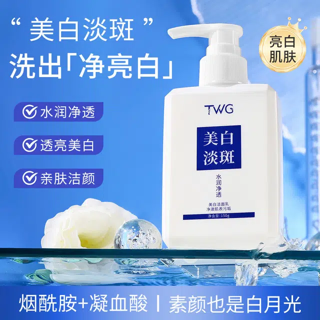TWG 150g