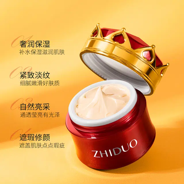 致朵 御颜美肌遮瑕霜 控油自然 提亮素颜粉底霜遮痘印保湿面霜