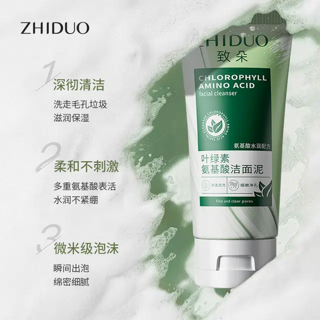 致朵 叶绿素氨基酸洗面奶深层清洁面部护理洁面乳 抗氧化控油提亮淡斑淡痘印除螨 油性肤质去黄皮