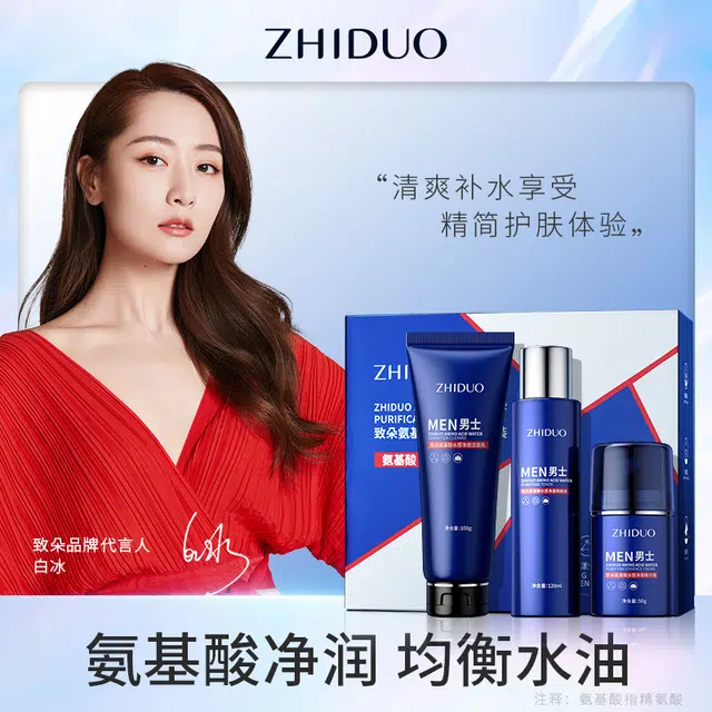 致朵 氨基酸水感净澈 护肤套装 去黑头提亮肤色改善毛躁淡痘印祛痘祛粉刺紧致肌肤除螨 清爽控油保湿滋润型