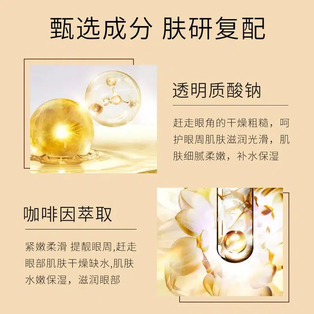 致朵 浓缩修复眼霜 保湿去黑眼圈抗皱改善眼部暗沉改善眼部浮肿淡化眼袋淡纹舒缓