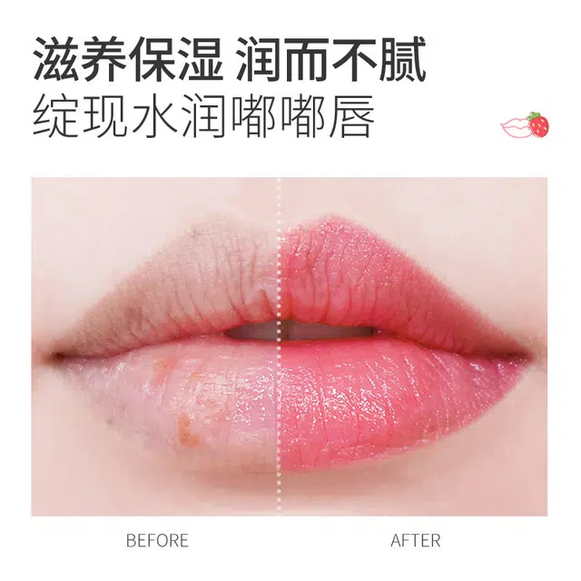 致朵 草莓莹润润唇膜保 保湿补水