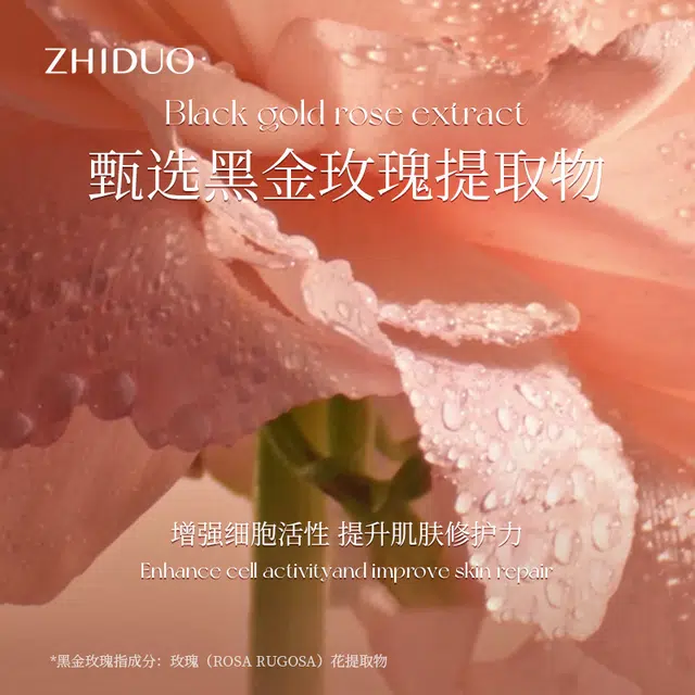 致朵 黑金玫瑰臻宠淡斑抗皱修颜护肤套装 保湿抗氧化控油提亮淡化细纹滋润紧致毛孔维稳舒缓补水 去黄皮改善皮肤暗沉水润美肌七件套
