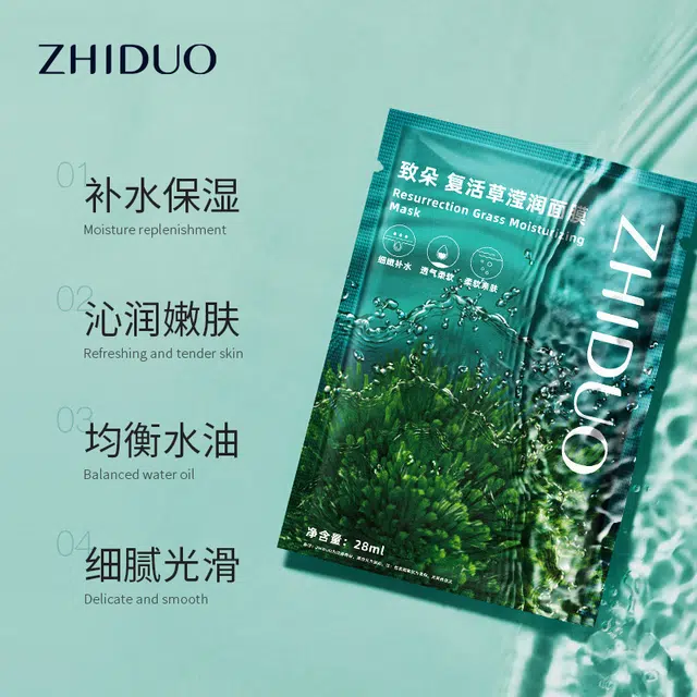 致朵 复活草莹润淡斑面膜去黄提亮肤色补水保湿修护焕白肌肤抗皱熬夜睡眠 淡化痘印滋润收缩毛孔 淡
