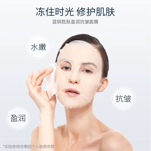 致朵 蓝铜胜肽盈润抗皱面膜 祛痘淡纹舒缓保湿修护补水收缩毛孔 油性肤质干性肤质敏感性肤质黄皮痘痘肌油痘肌
