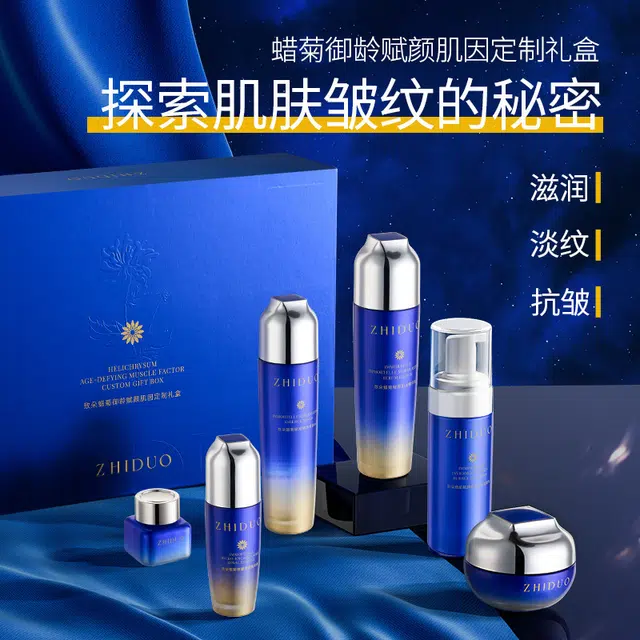致朵 蜡菊御龄赋颜肌因护肤套装 舒缓保湿滋润修护补水清洁 六件套